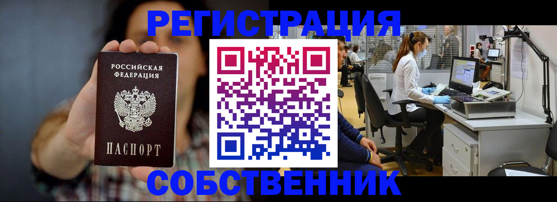 прописка ребенка в Усть-Катаве