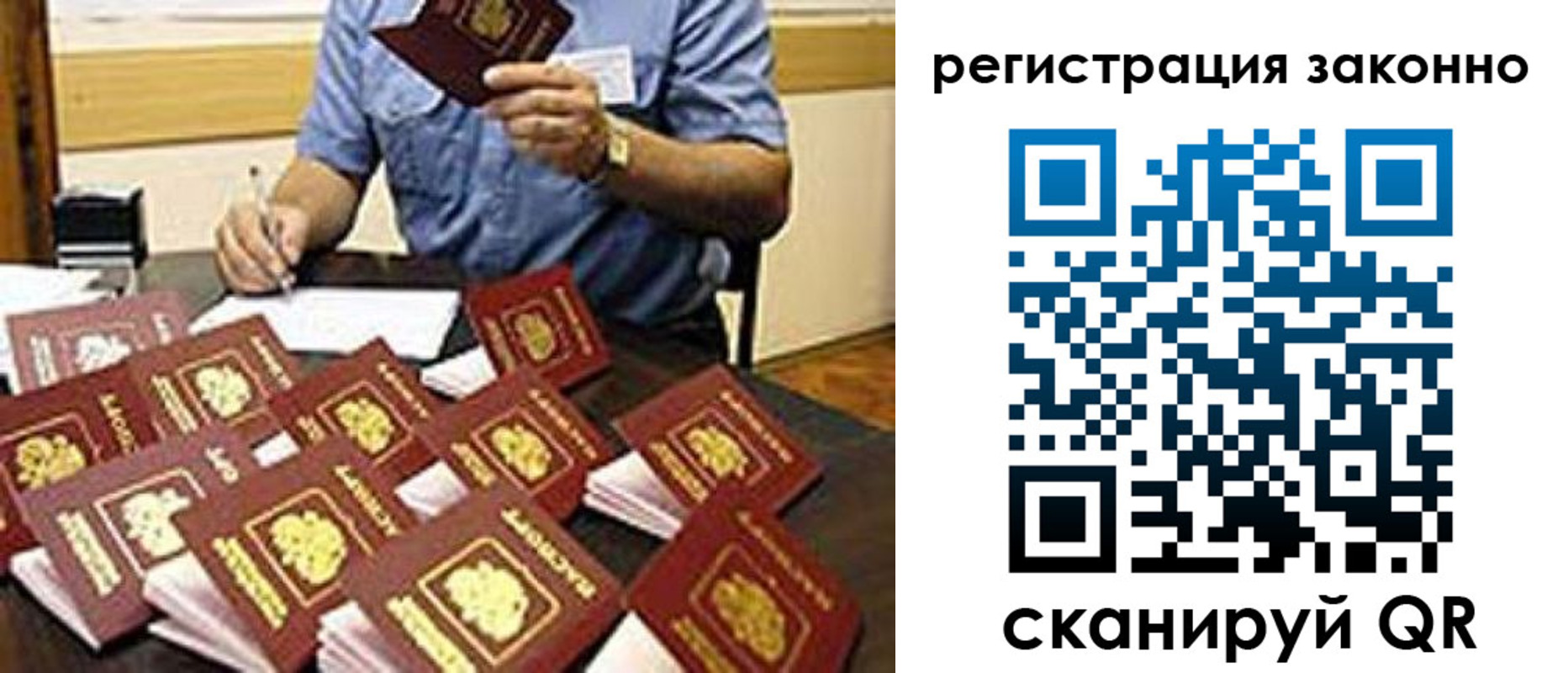 временная регистрация недорого в Усть-Катаве