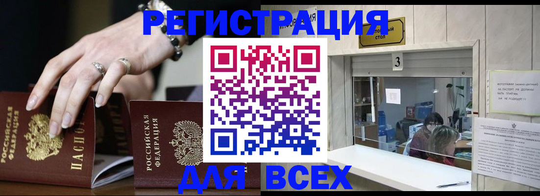 где прописаться в Усть-Катаве