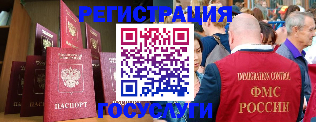 прописка штамп в Усть-Катаве